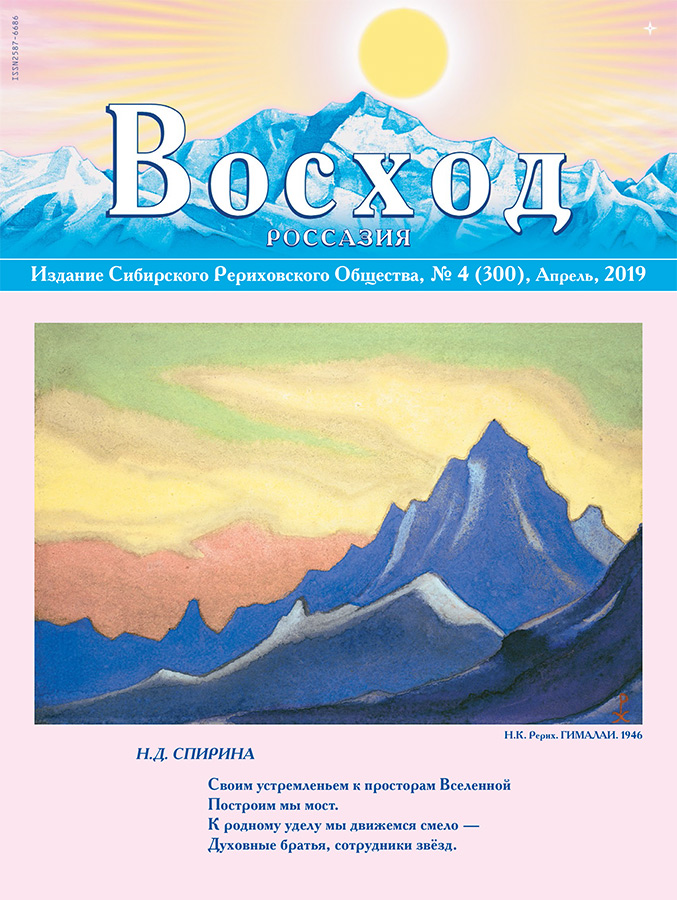 08_Журнал "Восход"  2019 / комплект