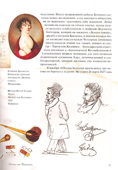 Великие композиторы. Жизнь и творчество / Н.Б.Мордвинцева