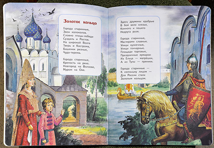 Мы живём в России. Стихи / В.Степанов