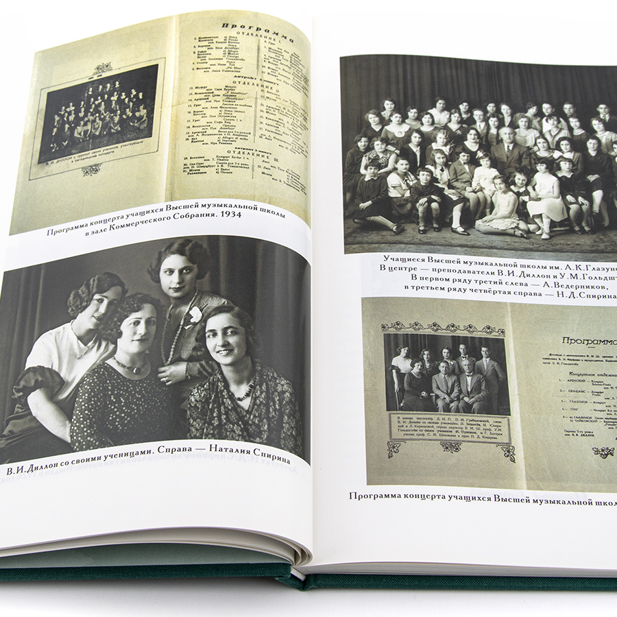 ЖИЗНЕННЫЙ ПУТЬ Н.Д. СПИРИНОЙ.  "ВОЗВЫШЕННАЯ МИССИЯ ТВОЯ…".