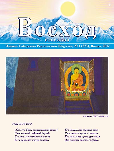 09_Журнал "Восход"  2017 / комплект