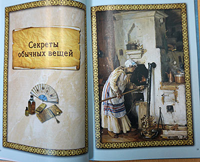 Вокруг света /Лаврова С.А.