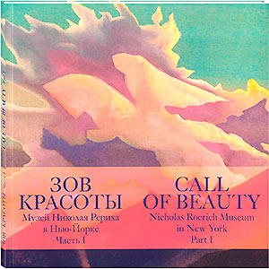  .     -.  1. / Call of Beauty. Nicolas Roerich Museum in New York. Part 1