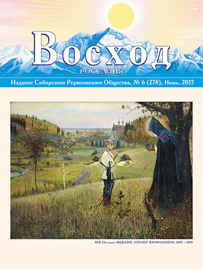 09_Журнал "Восход"  2017 / комплект