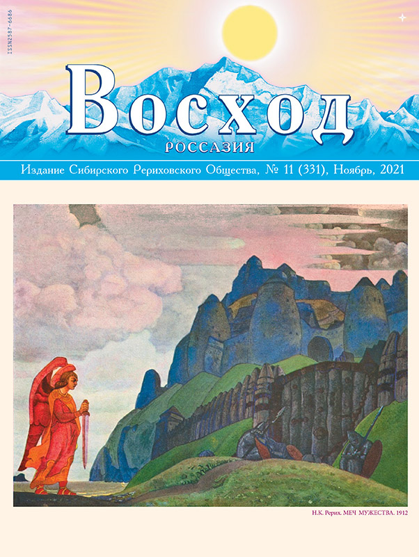 06_Журнал "Восход" 2021 / комплект