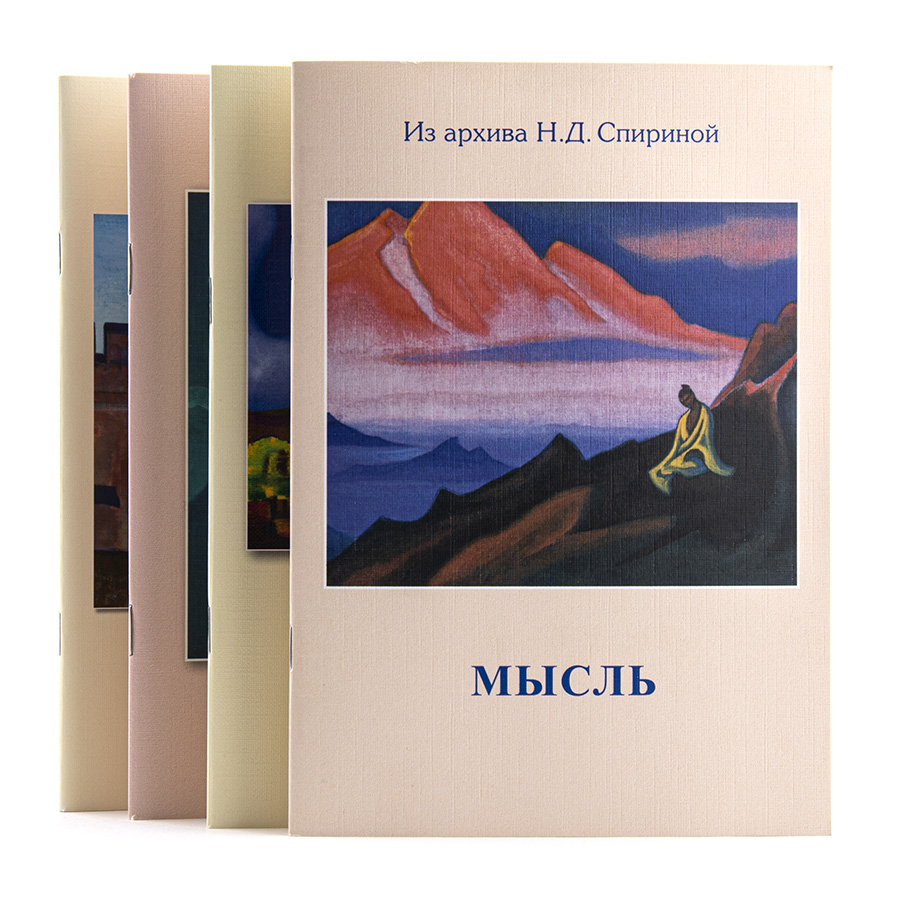 Подборки из Учения Живой Этики.  Н.Д. Спирина / Комплект из 11 книг