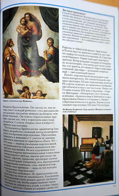 Вокруг света /Лаврова С.А.