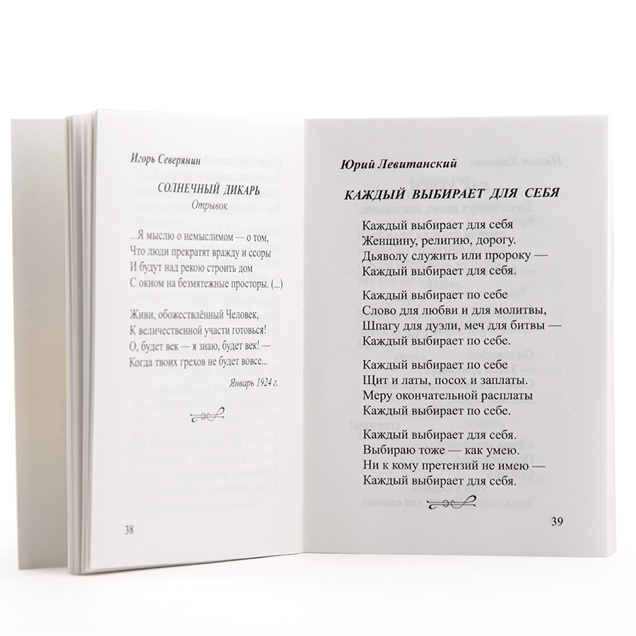 Сердце радостно, сердце крылато...  Духовная поэзия.  Любимые стихи Н.Д. Спириной