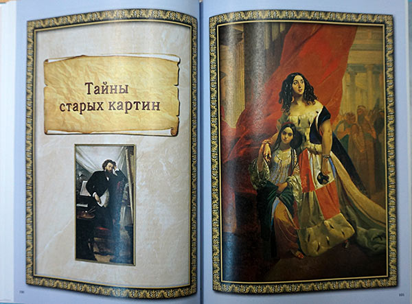Вокруг света /Лаврова С.А.
