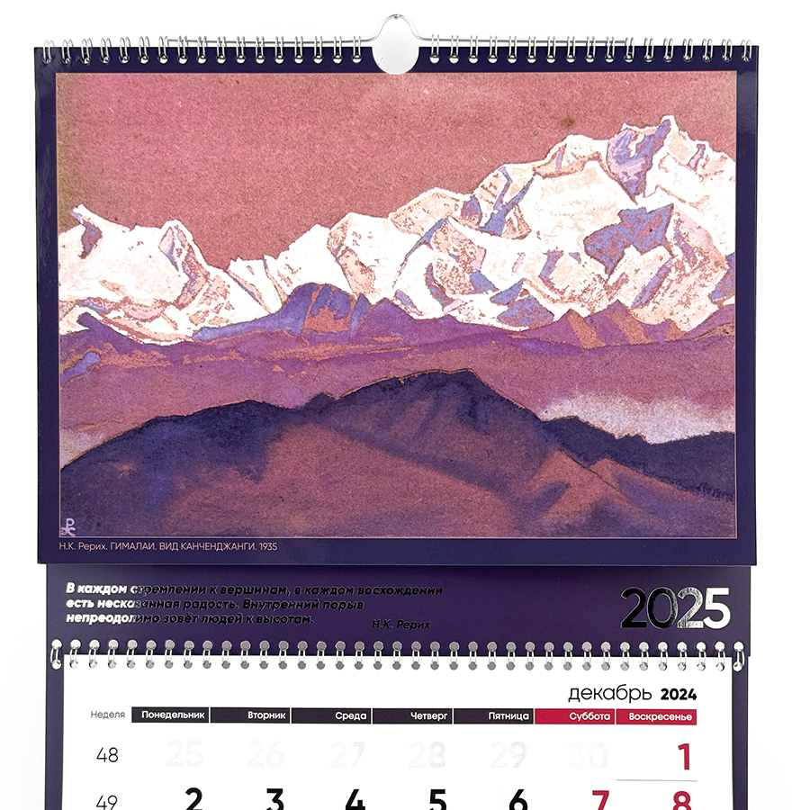 Календарь квартальный 2025