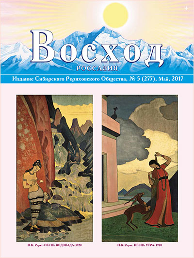09_Журнал "Восход"  2017 / комплект