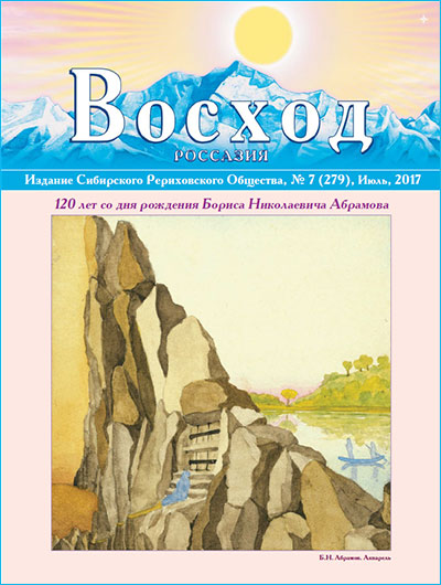 09_Журнал "Восход"  2017 / комплект