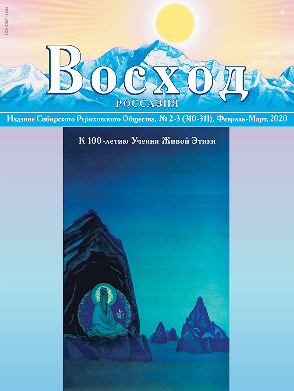 07_Журнал "Восход"  2020 / комплект