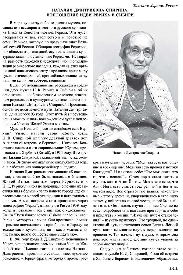 Русские живописцы /А.Сергеев